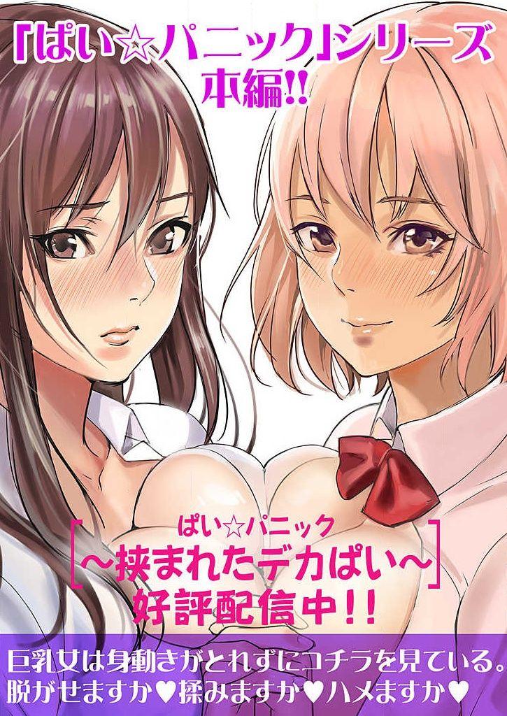 Sesso [inkey, Izumi Banya] Pai☆Panic ~Ikasare Tsuzukeru Kanojo-tachi~ 1-3 Gay Spank - Page 58