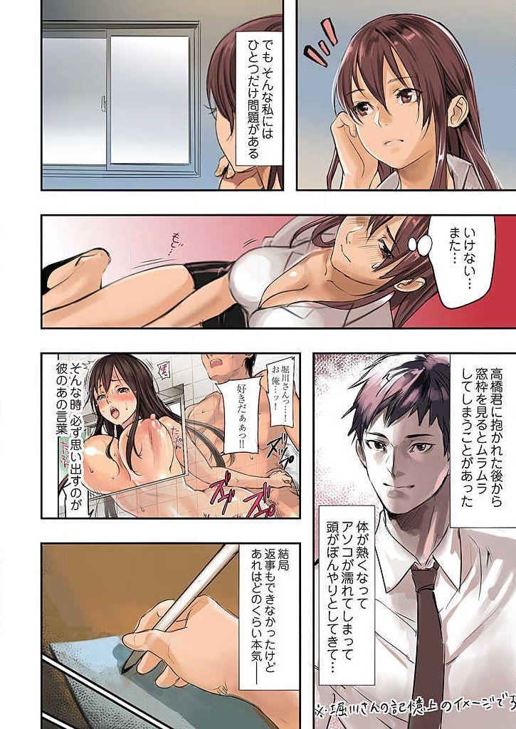 Sesso [inkey, Izumi Banya] Pai☆Panic ~Ikasare Tsuzukeru Kanojo-tachi~ 1-3 Gay Spank - Page 6