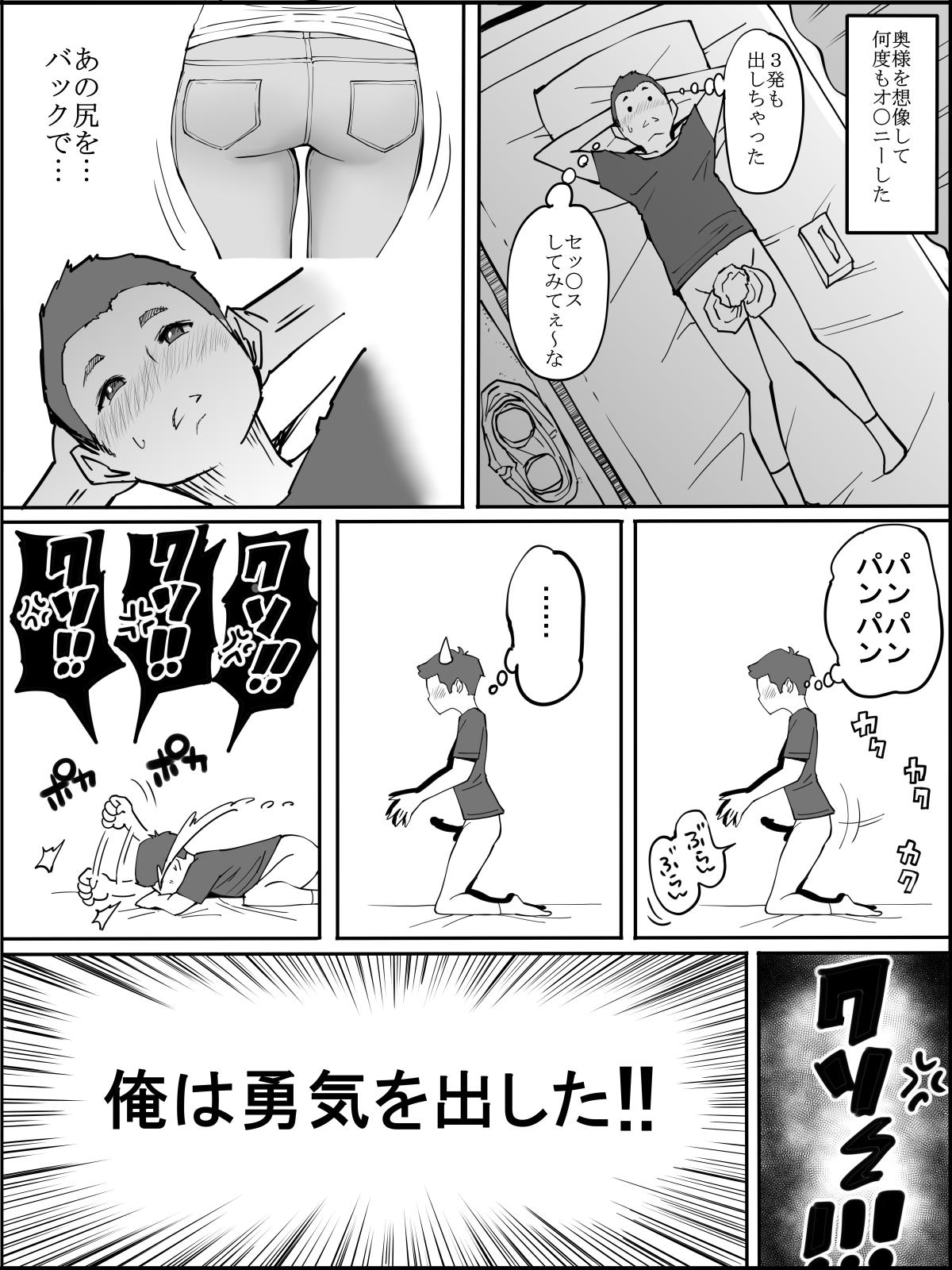 Pussyfucking Boku ni SeFri ga Dekita Riyuu - Original Flogging - Page 3