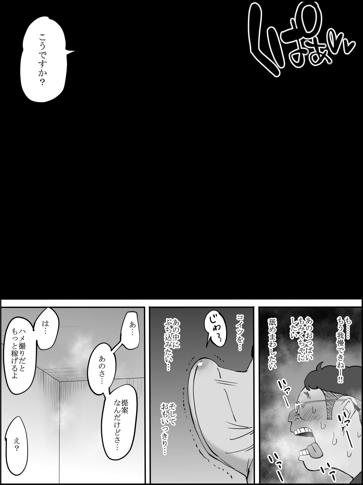 Pussyfucking Boku ni SeFri ga Dekita Riyuu - Original Flogging - Page 91