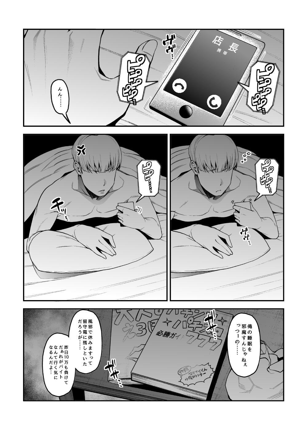 Real Orgasm Sakusei Akuma - Original Cameltoe - Page 2