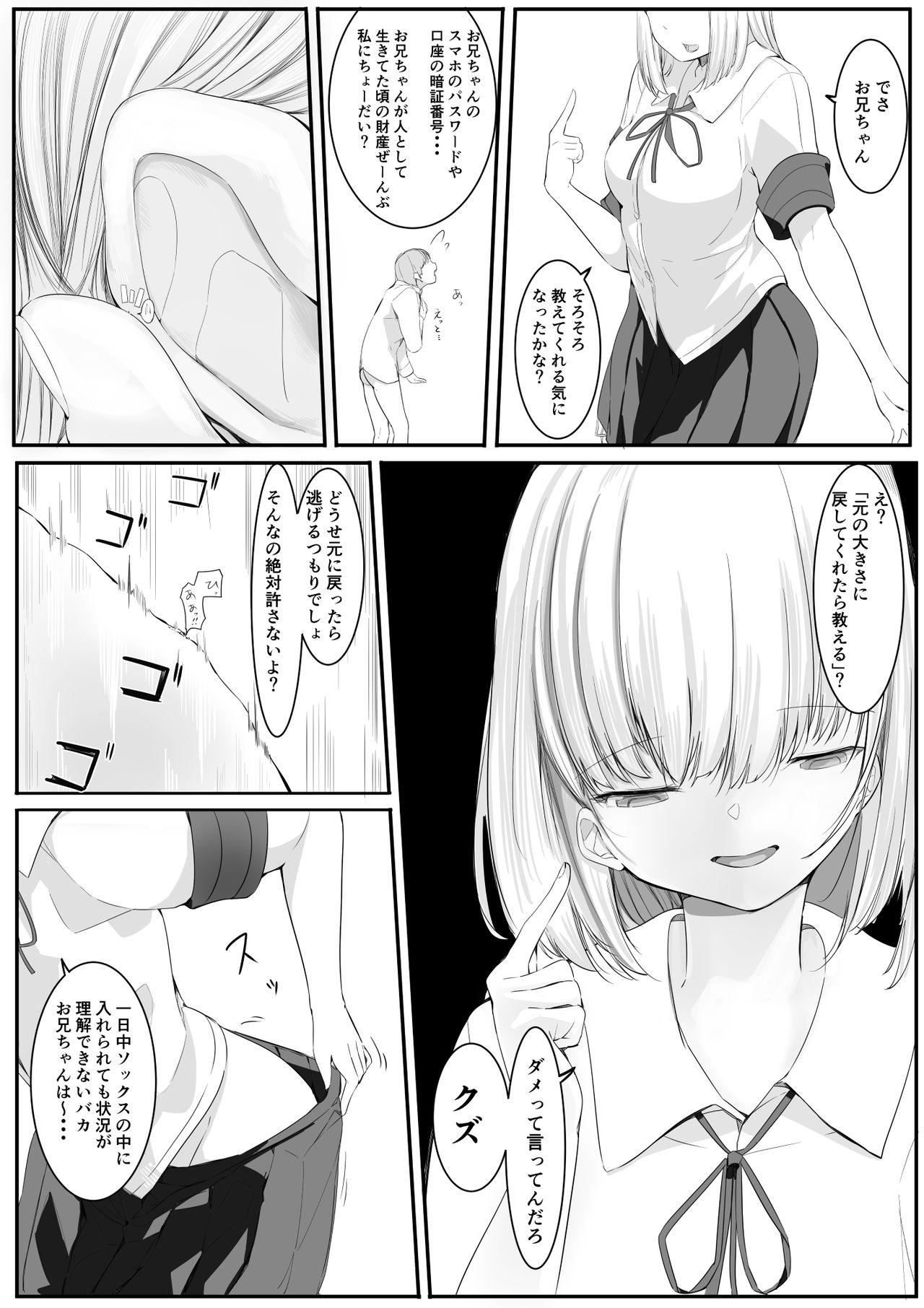 Foot Fetish Namaiki JK ni Chijimerarete Subete o Ubawareru Mommy - Page 3