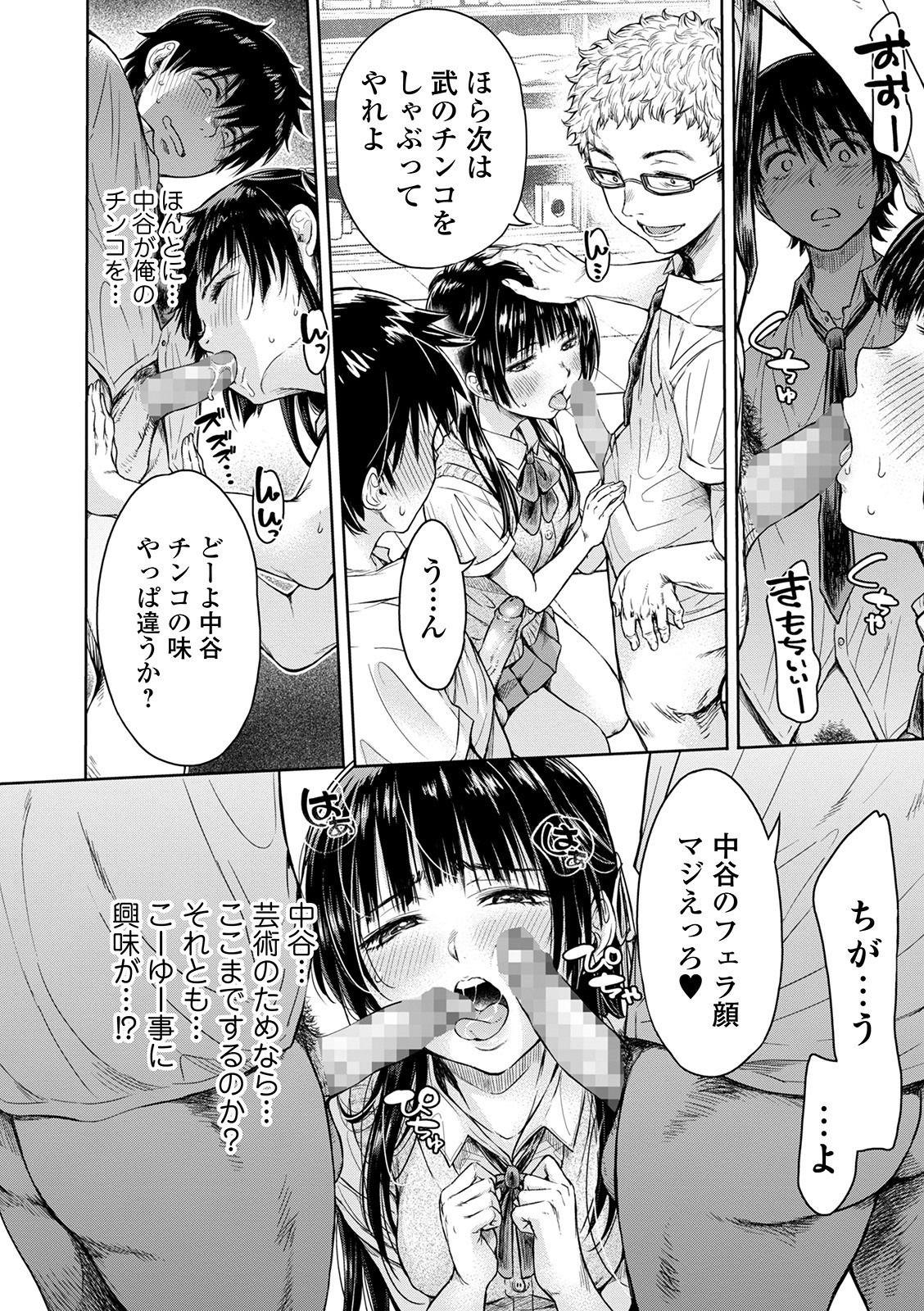 Bubblebutt Kanojo ni Kokuhaku Suru Mae ni Tomodachi ni Nakadashi Sareta... Korea - Page 8