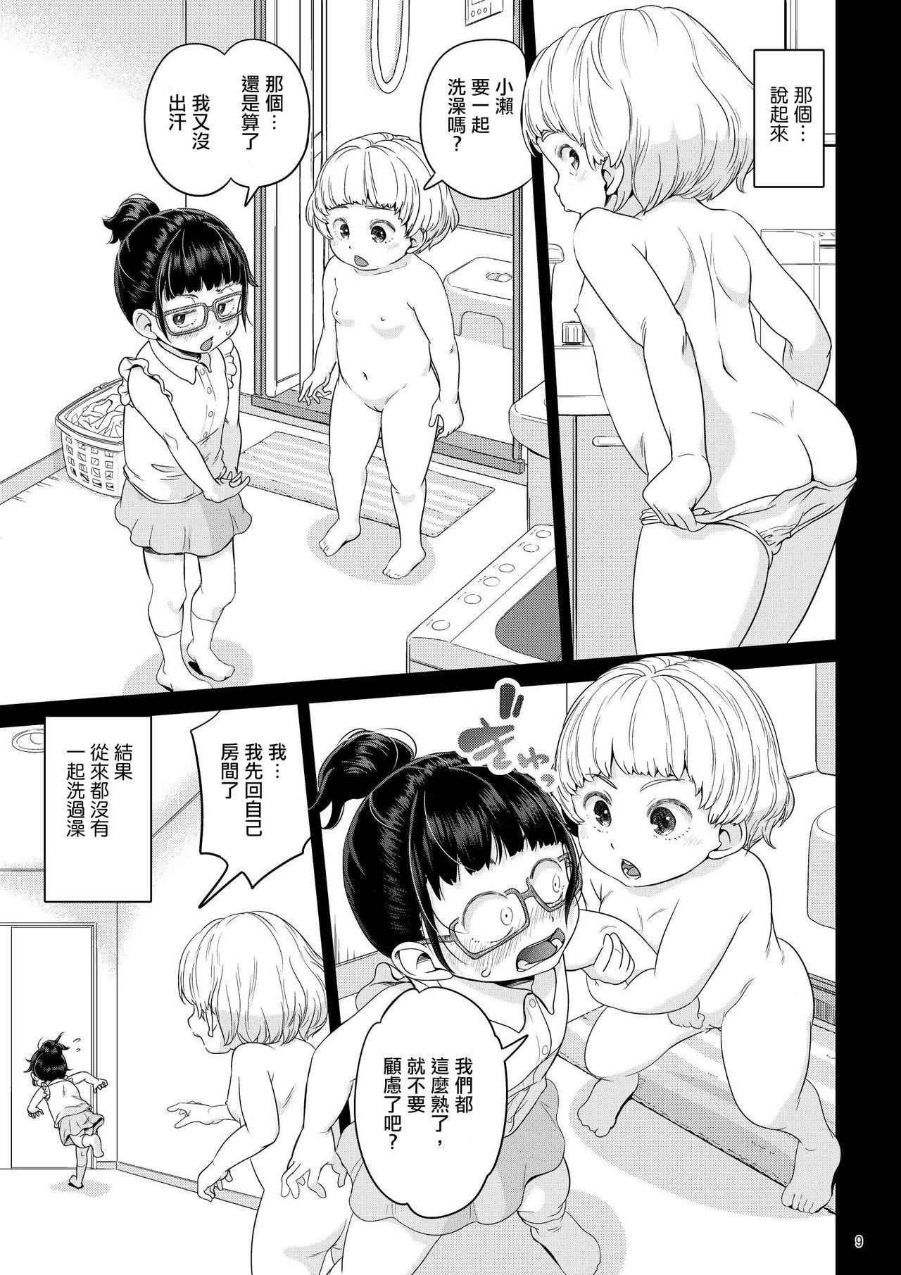Gay Ass Fucking Byousoku de Osu Ochi suru InCha na Futanarikko Kanzenban - Original Pain - Page 10