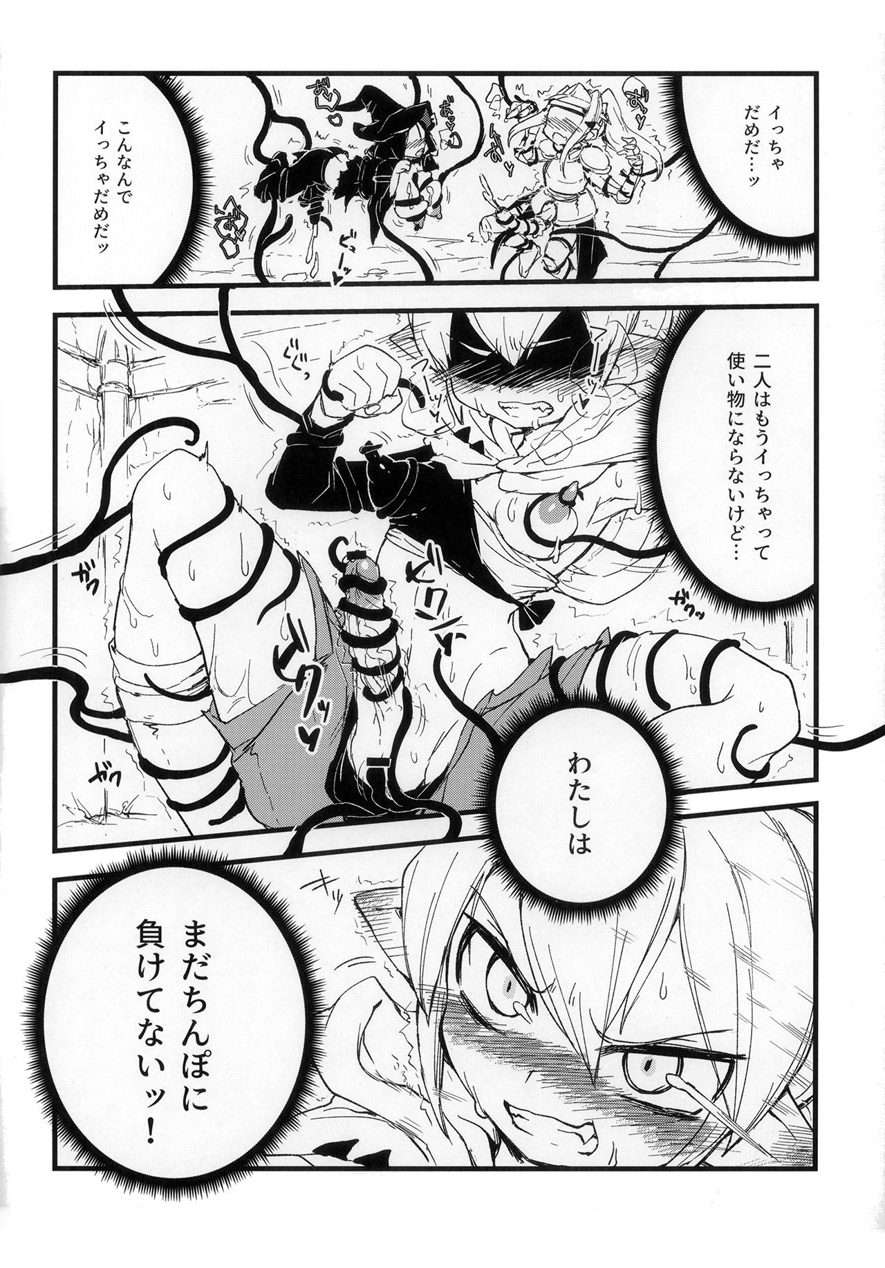 Exposed Haeteru! Kakedashi Boukensha Trio - Original Mouth - Page 12
