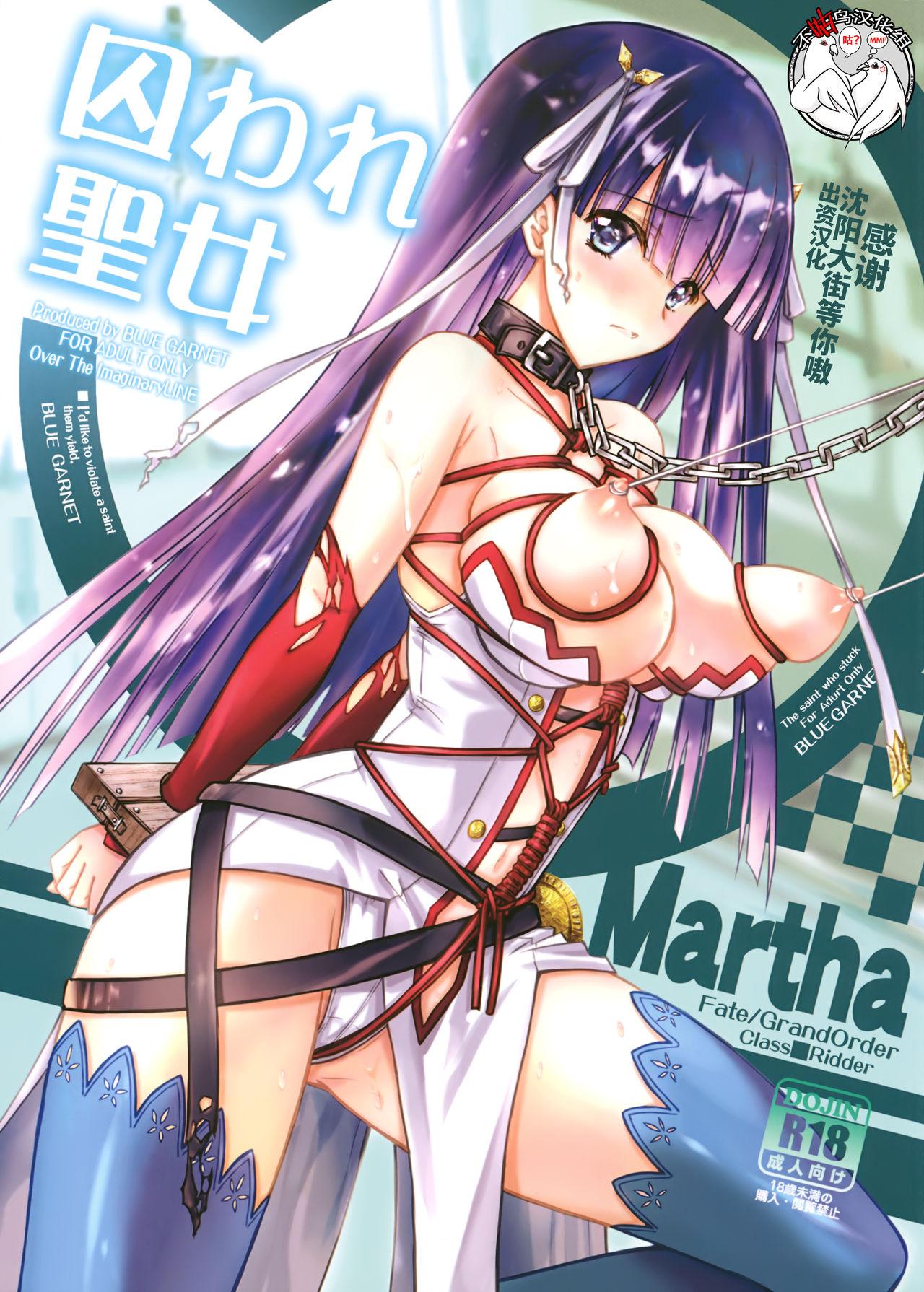 Student Toraware Seijo - Fate grand order Tetas Grandes - Page 1