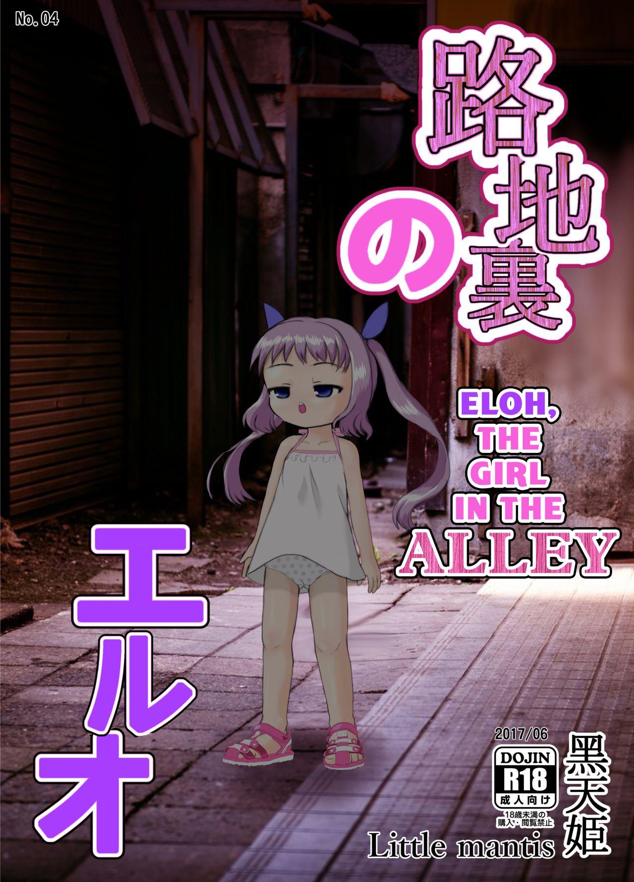 Rojiura no Elo | Eloh, the Girl in the Alley 0