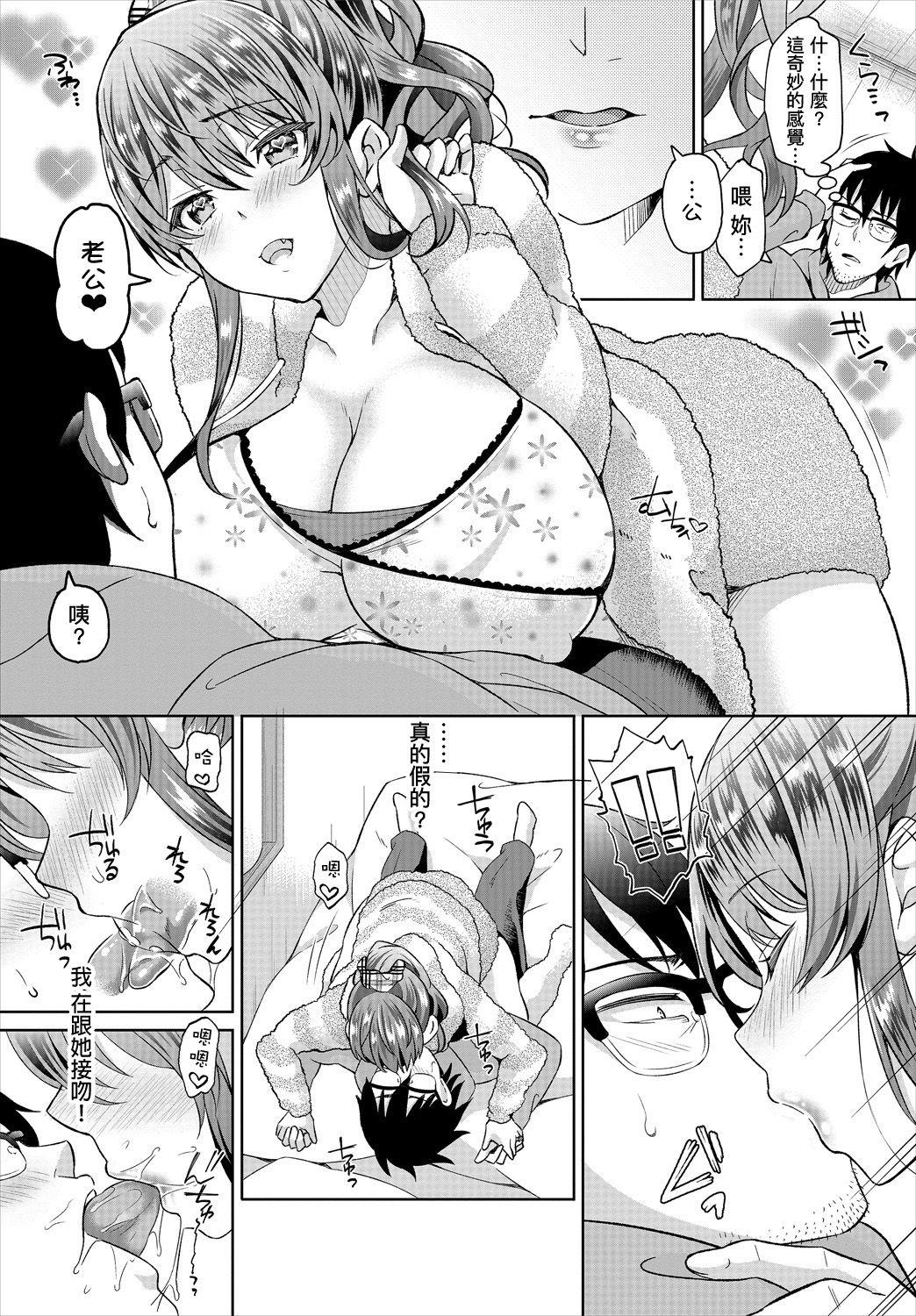 Cock Sucking InCha na Ore ga Madougu o Tsukatte Share House de Harem o Tsukutte Mita. Ch. 1 Amatuer Sex - Page 7