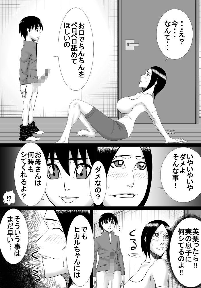 Porn [SST] oba-san ga ie ni yatte kita node okaa-san to isshoni ecchi shimashita Nipple - Page 7