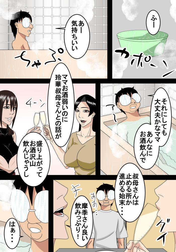 Freak Rounin Musuko Kondo wa Oba to Ecchi suru - Original Gritona - Page 8