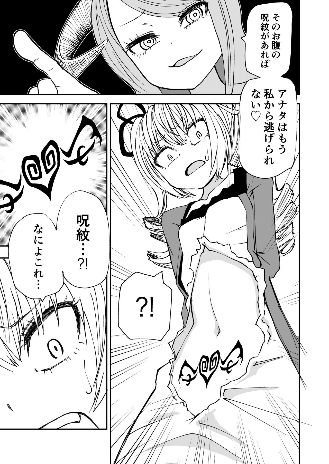 Spoon Succubus no Jumon Comendo - Page 10