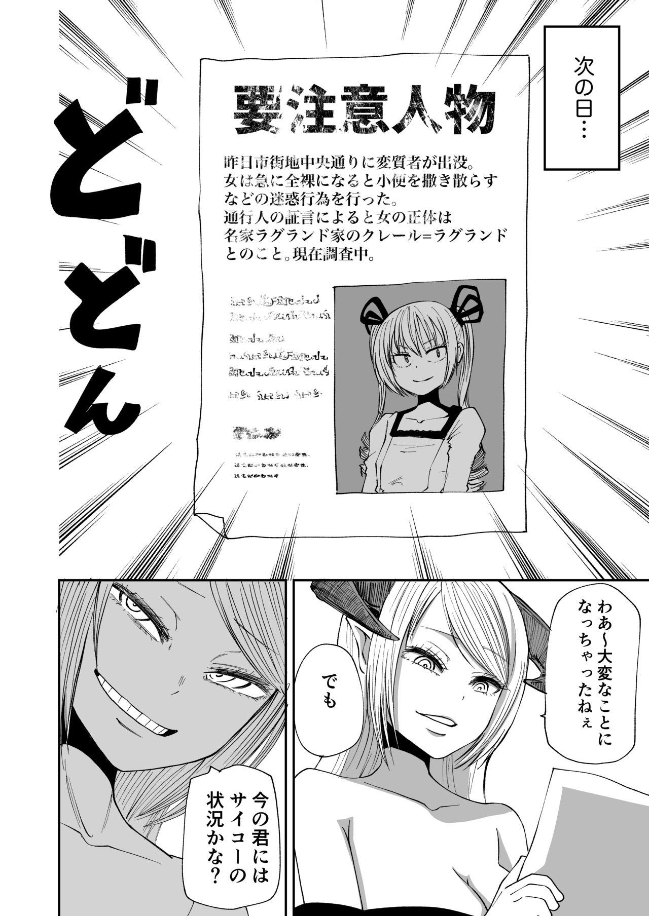 Stripping Succubus no Jumon Gay Blondhair - Page 43