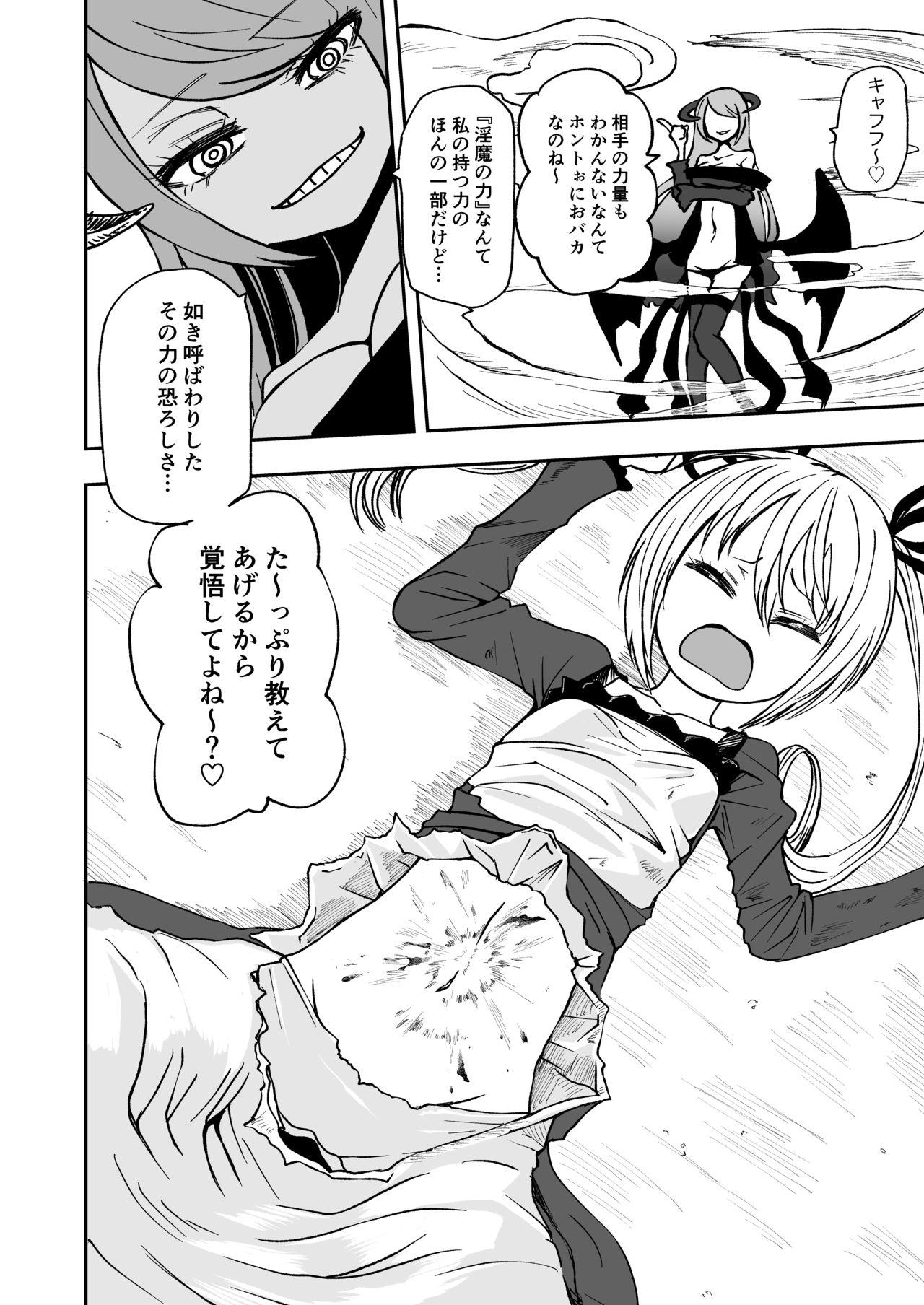 Stripping Succubus no Jumon Gay Blondhair - Page 7