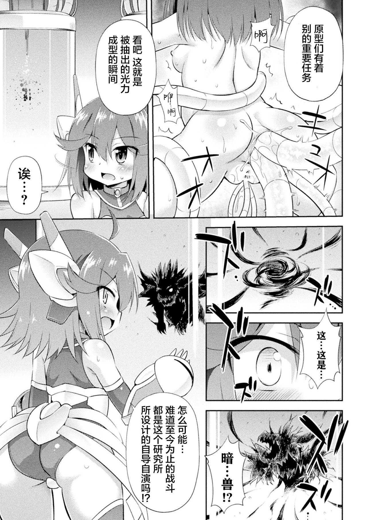 Pounding Hikari Ochiru Toki One - Page 9