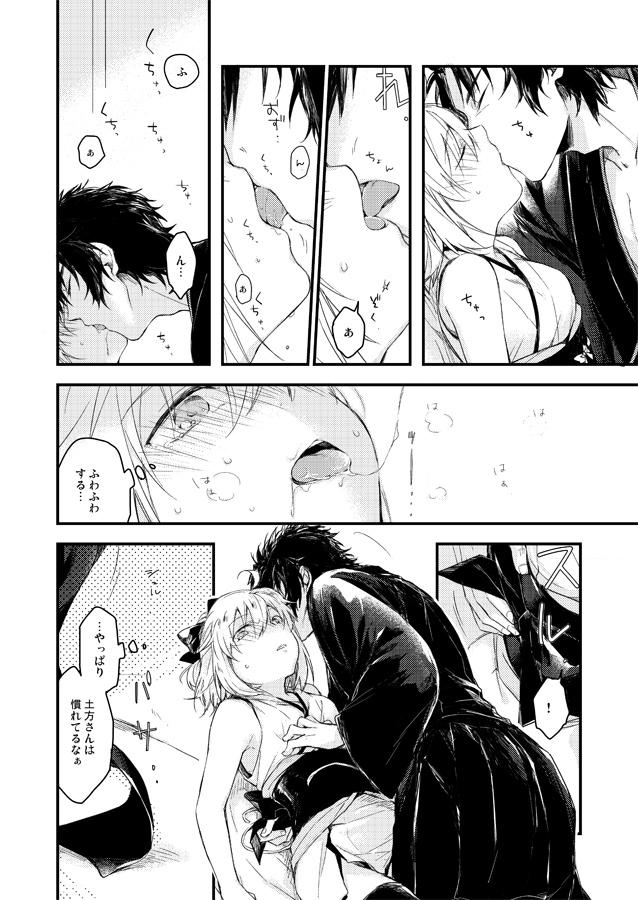 Titfuck いつか別れのその日まで - Fate grand order Blow Job Movies - Page 13