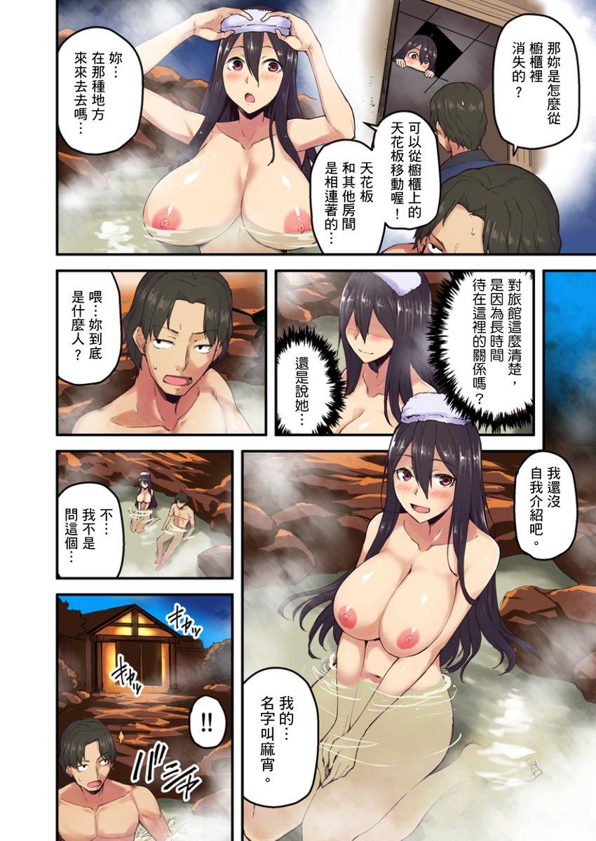 Ryokan ni Sumi Zuku Oppai Chan ～Nigori Yu no Naka dashi Ecchi shite mo Barenai yone～ | 旅館裡白吃白住的大奶美女幽靈～在濃濁的溫泉裡體內射精也不會被發現吧 Ch.1-2 31