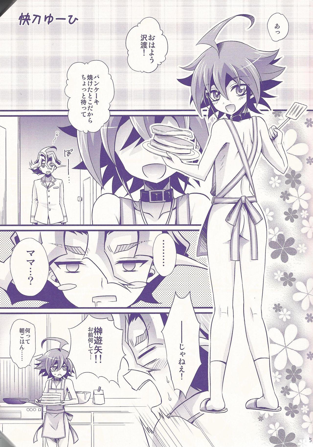 Peeing Ore Yuuya ni Erabare Sugii! - Yu-gi-oh arc-v Dyke - Page 4