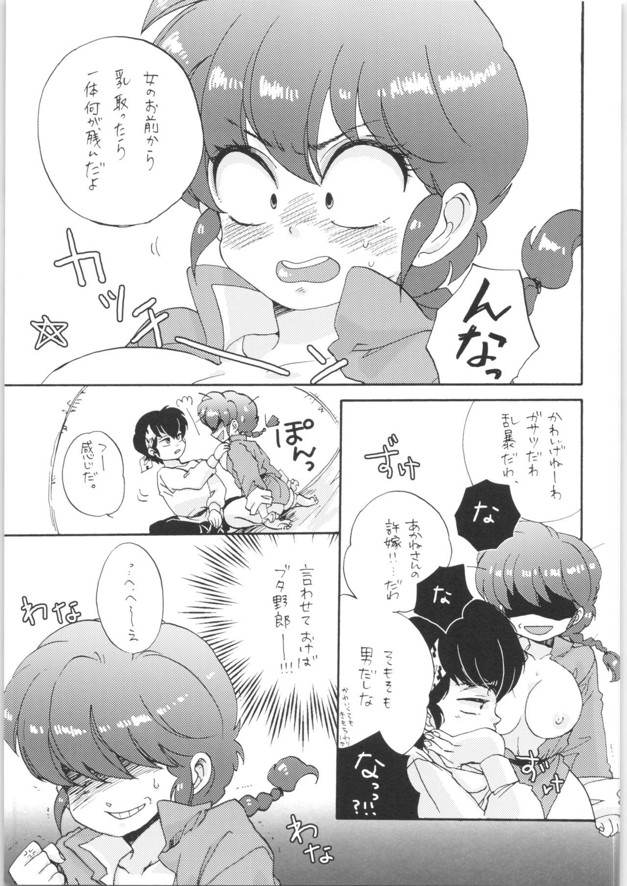 Blow Jobs Ranpai! - Ranma 12 Fucked Hard - Page 8