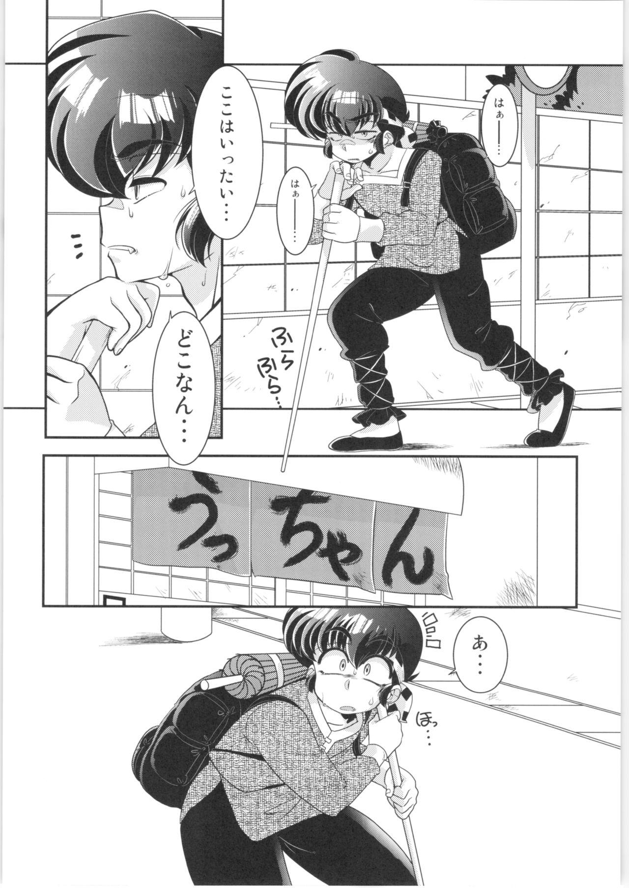 Gay Fetish Yappa Suki Yanen! - Ranma 12 Gloryhole - Page 11