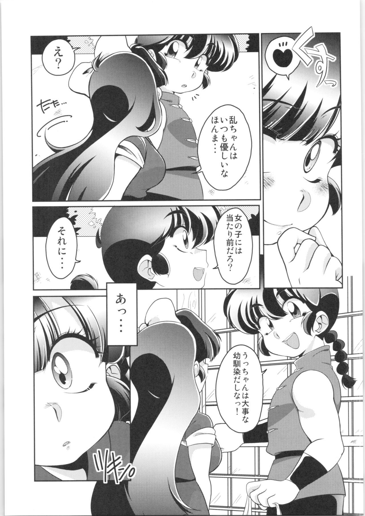 Gay Spank Yappa Suki Yanen! - Ranma 12 Black Thugs - Page 6