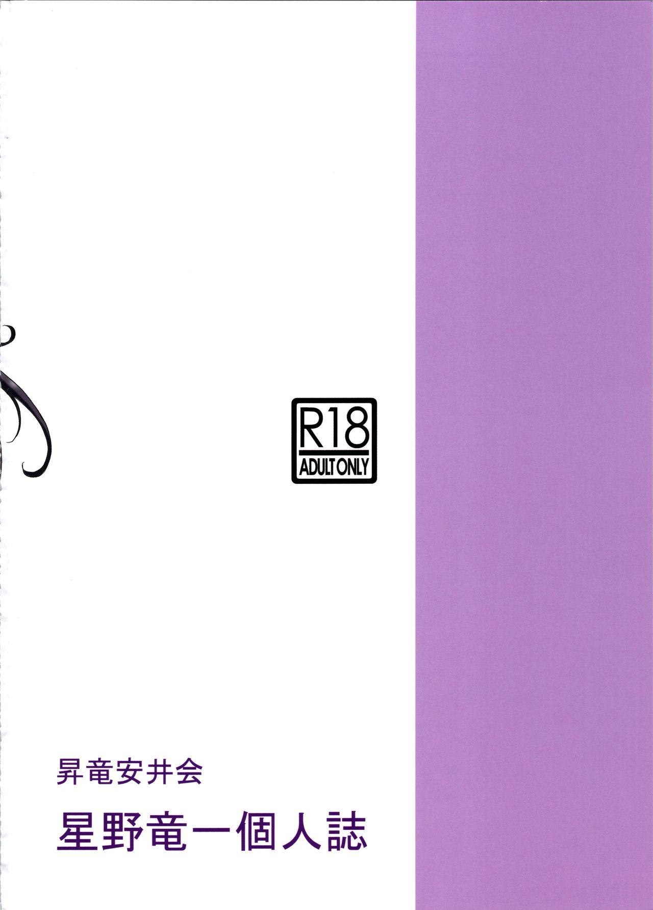 MADOKA Ryoujoku Hakkei 1 47