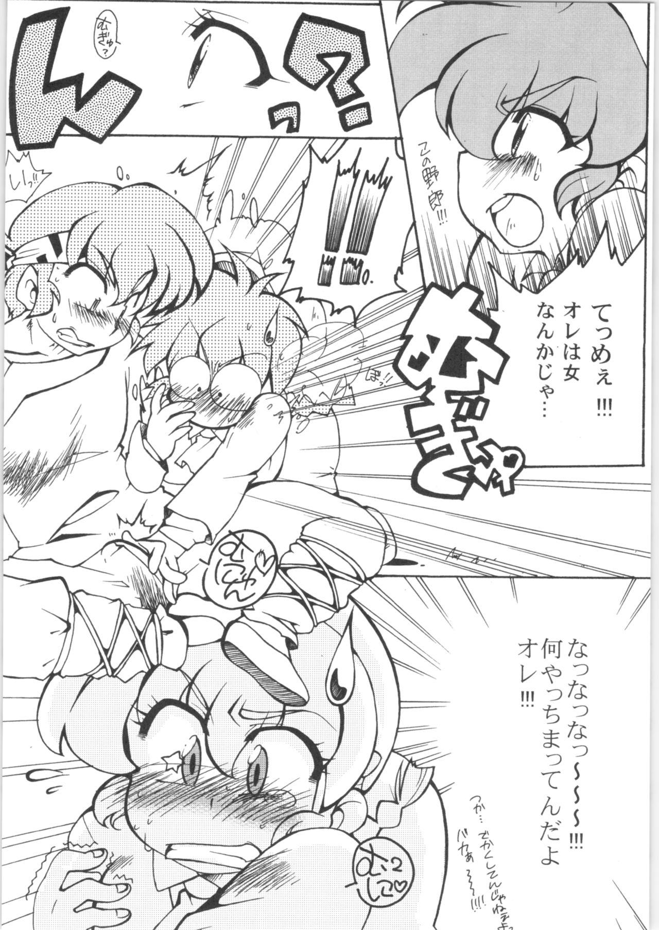 Hairy Chippoke na Present - Ranma 12 Peeing - Page 5