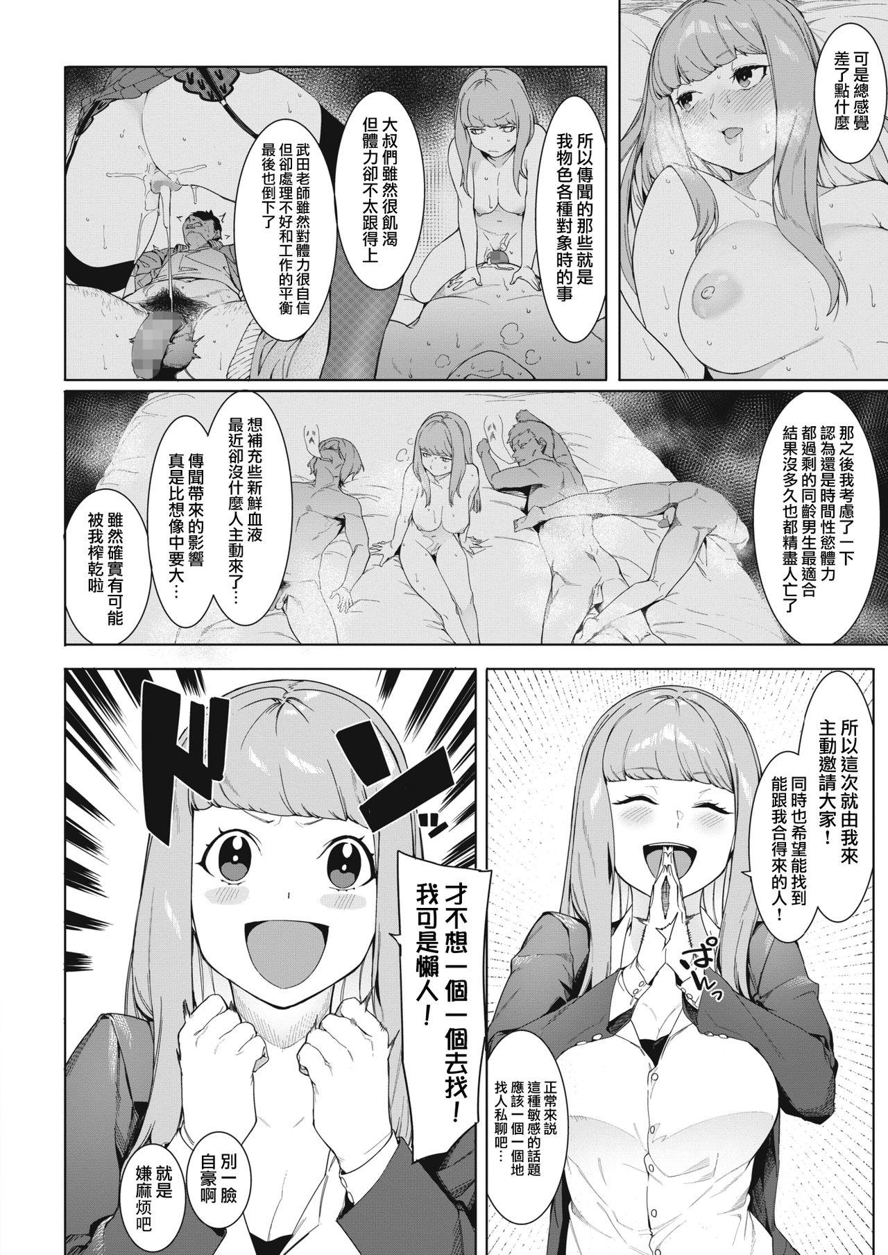 Blackmail Tsukiyo Ni Aishite X - Page 4