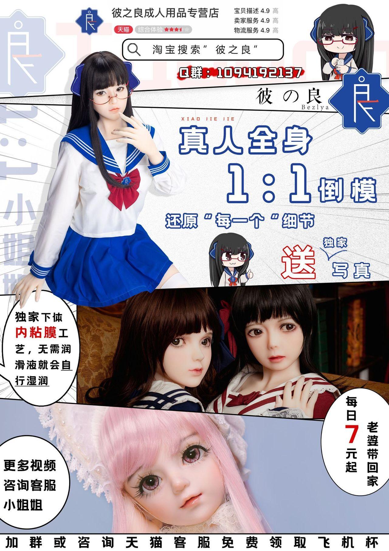 Huge Cock Bunny Scathach, Seihai Sensen o Mankitsu Suru - Fate grand order Hot Women Having Sex - Page 7