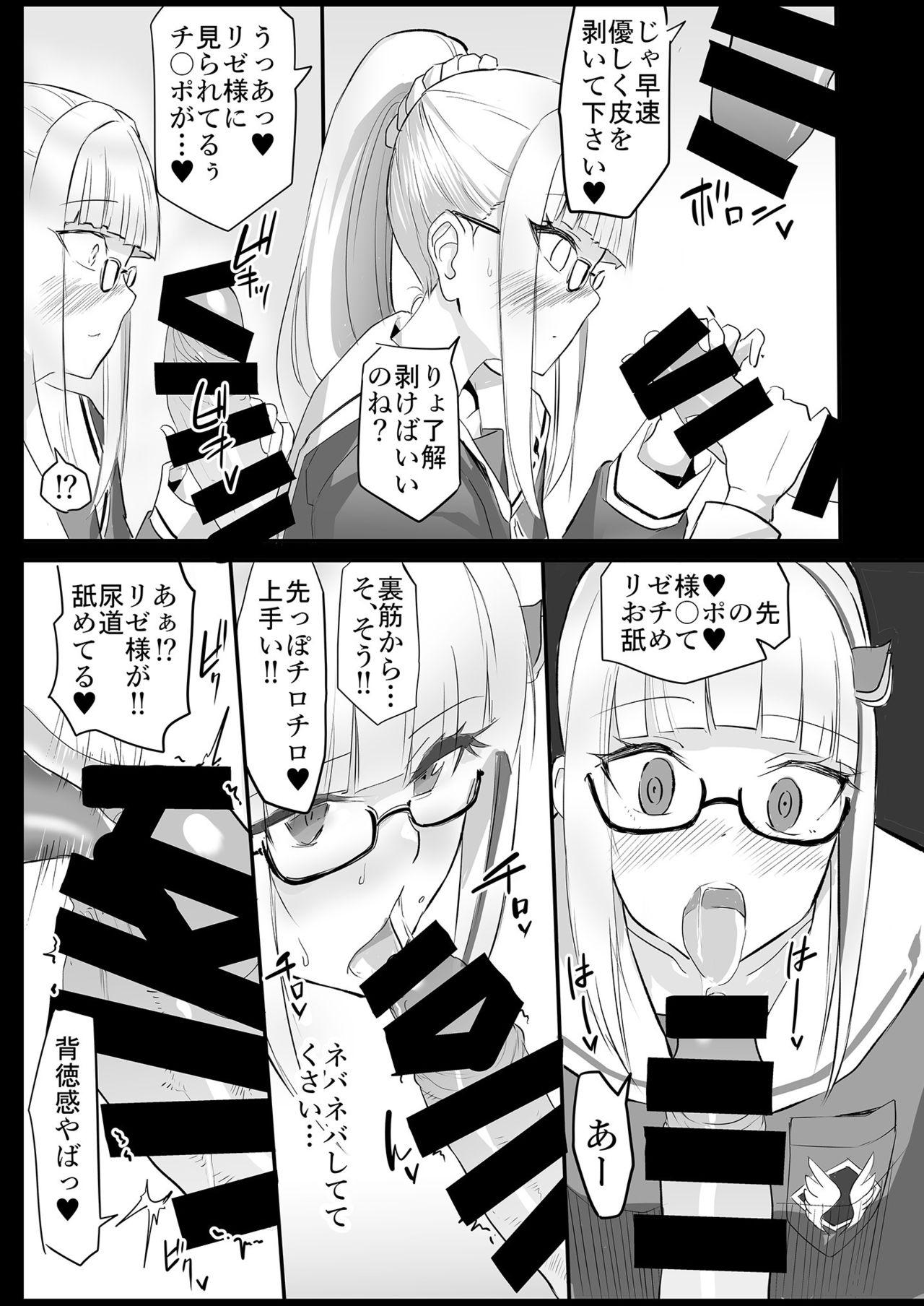 Fucking Sex Saiminjutsu de Debuotoko ni Mechakucha nisareru Hon And - Page 13