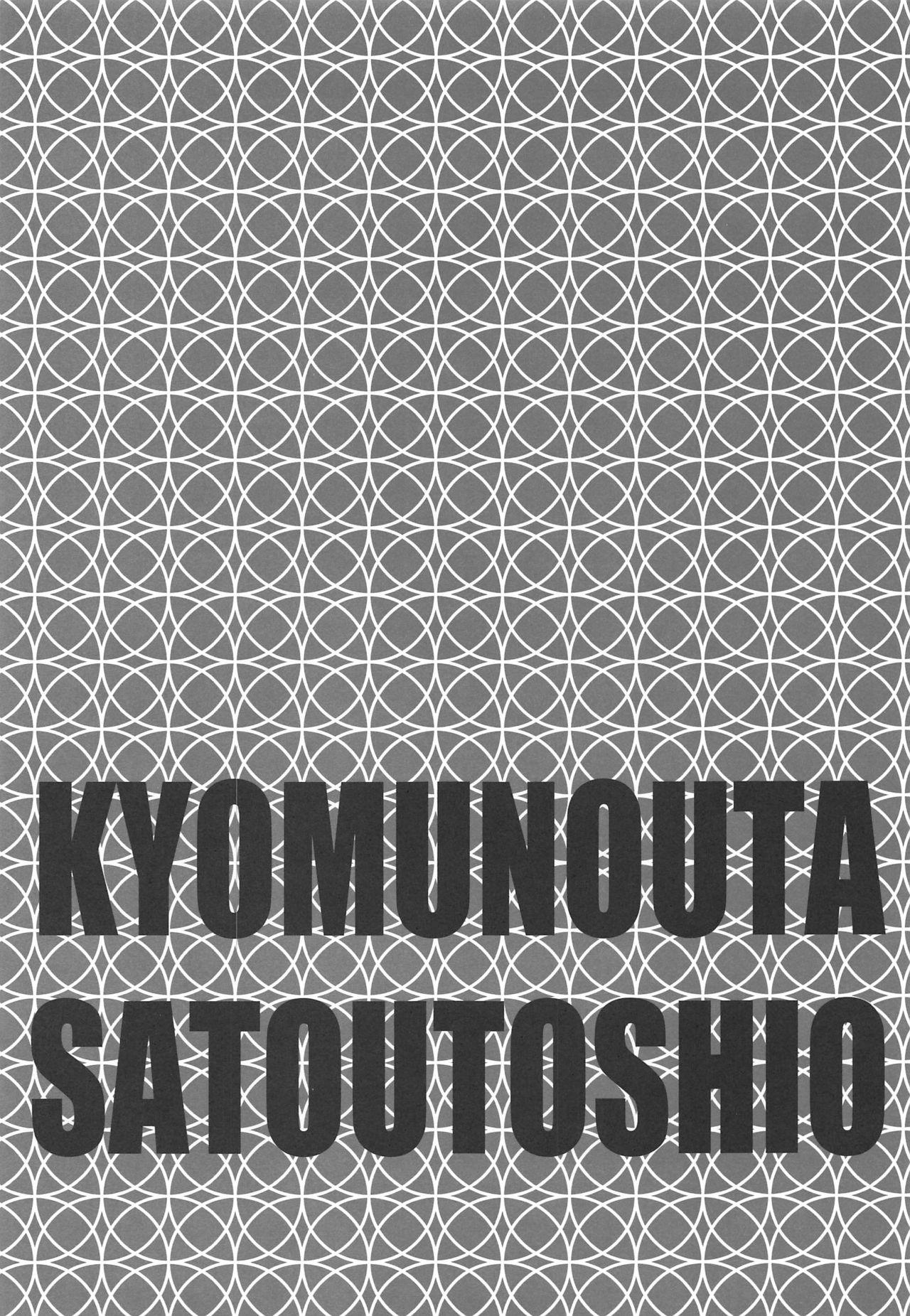 Homemade Pro no Saimin Oji-san wa Sex shika Dekinai 02 - Bokutachi wa benkyou ga dekinai Firsttime - Page 3