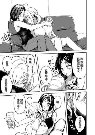 Kanpeki ni Seiheki na Yuri Coup no Kabe 10