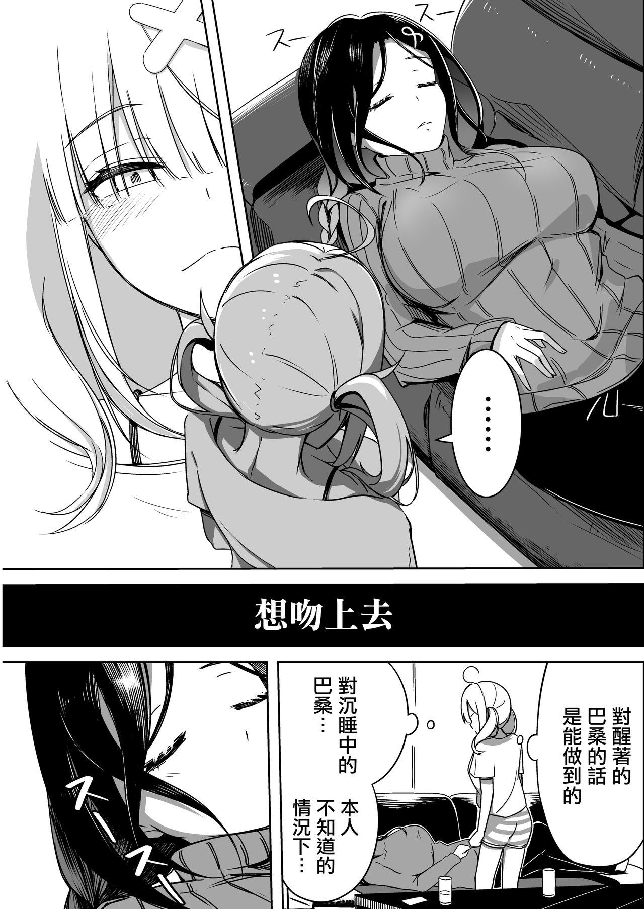 Kanpeki ni Seiheki na Yuri Coup no Kabe 23