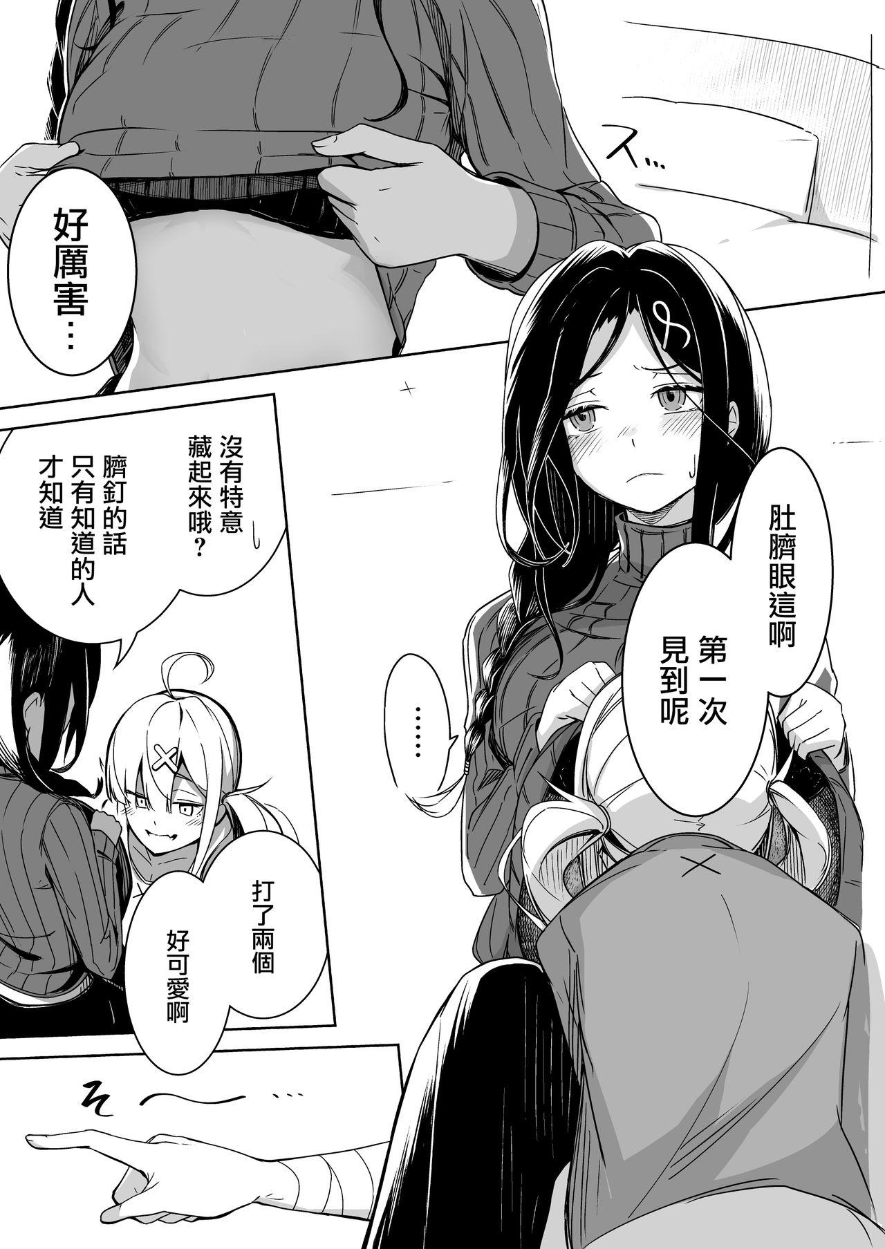 Kanpeki ni Seiheki na Yuri Coup no Kabe 27