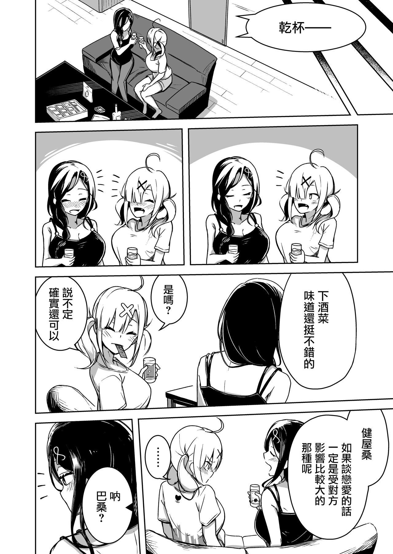 Toys Kanpeki ni Seiheki na Yuri Coup no Kabe First Time - Page 9