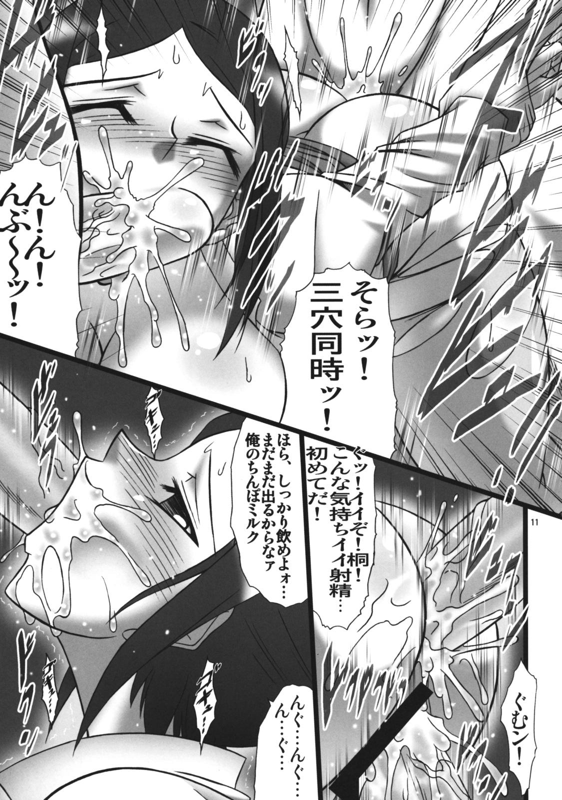 Angel's stroke 26 Kiri-chan, Cosplay Daisakusen! 11
