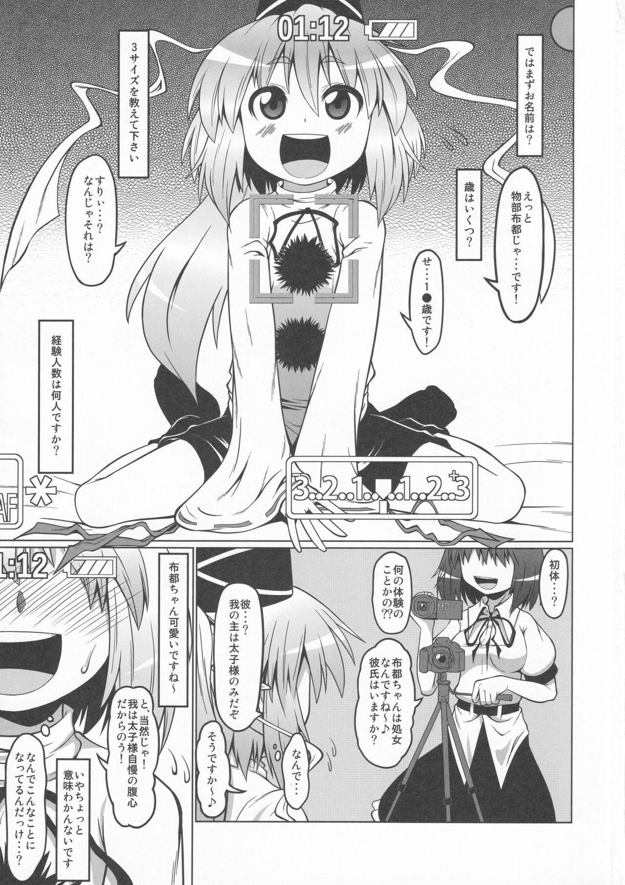 Nalgas (C84) [Zenra Yashiki (Zenra)] Gouzoku Enkou 01 Futo-chan 1〇-sai (Touhou Project) - Touhou project Twerking - Page 2