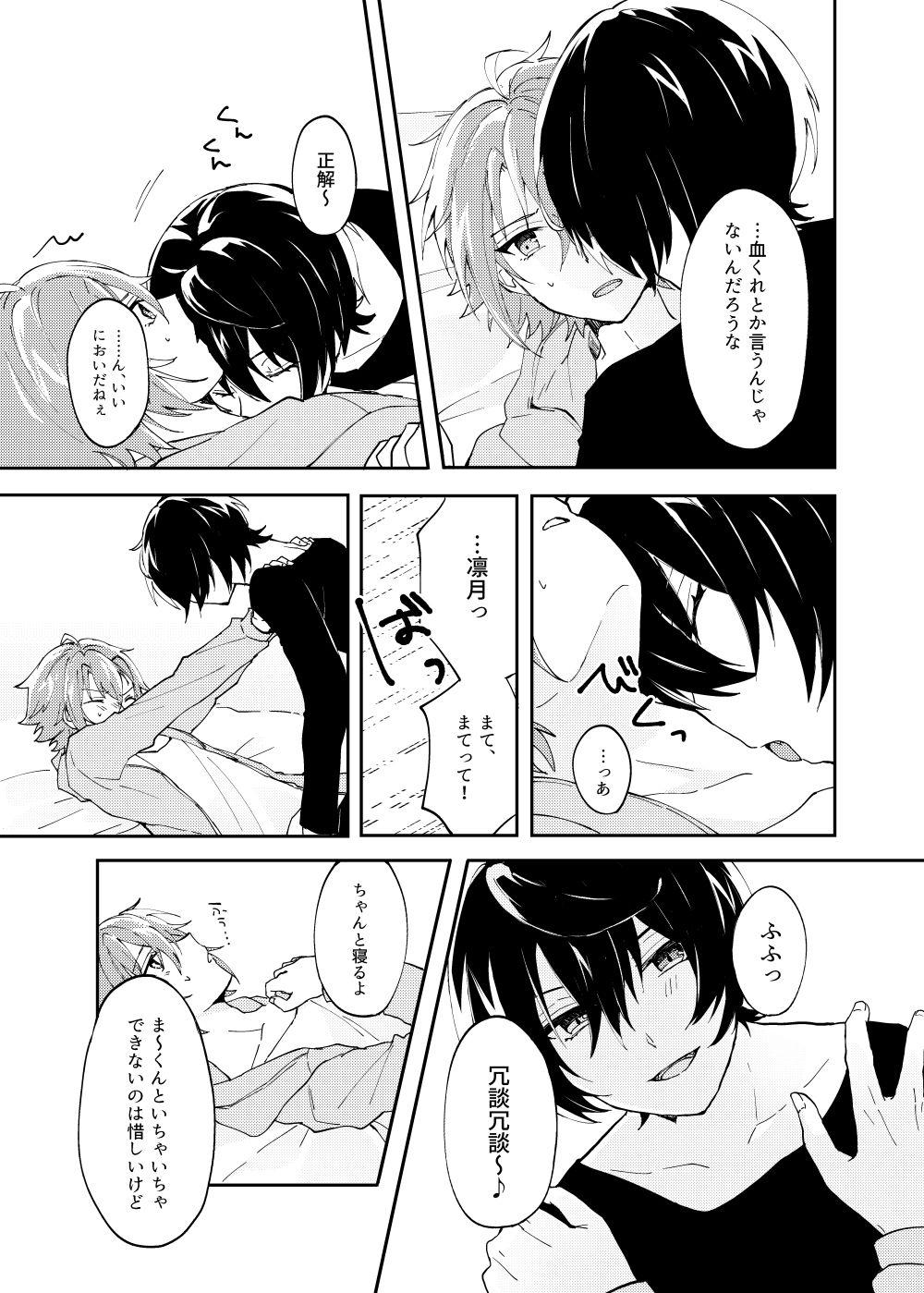 Amateur Mahou no Spice Hitotsumami - Ensemble stars Wam - Page 6