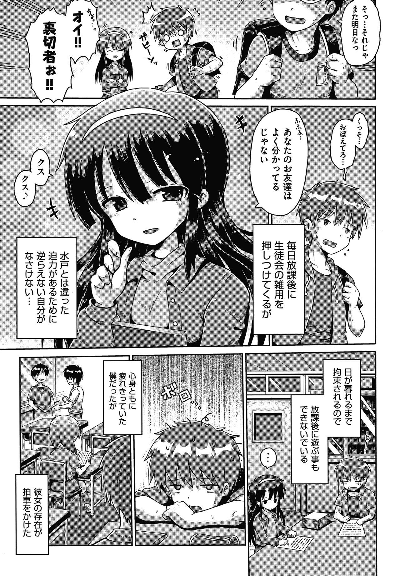 Amador Shoujo Kumikyoku 16 Pmv - Page 6