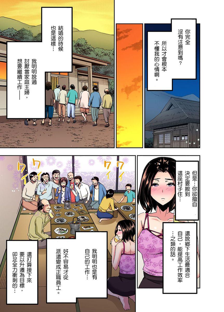 Rinkan Gou ~ Netori Muhou Chitai | 林間鄉～戴綠帽無法地帶 Ch.1-3 34