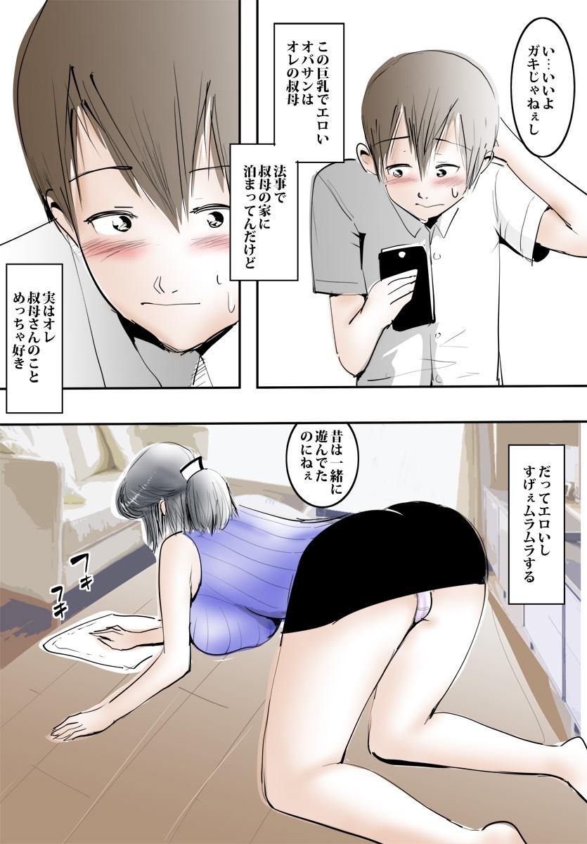 Pussy Eating [Pietoro] Oba-san to Naisho de Zubo-Zubo Shichatta Hi. - Original Doggy Style Porn - Page 5