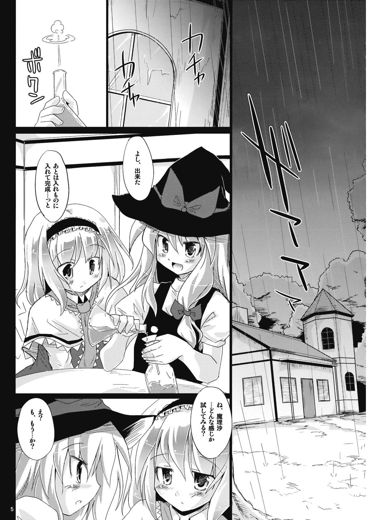 Submissive Irodori no Love Song - Touhou project Missionary - Page 5