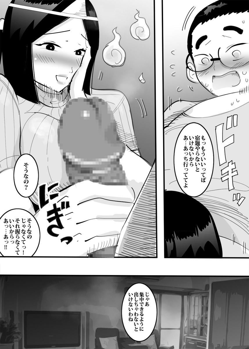 Uniform Yuurei Mama to Yona Yona Ecchi. - Original Esposa - Page 9