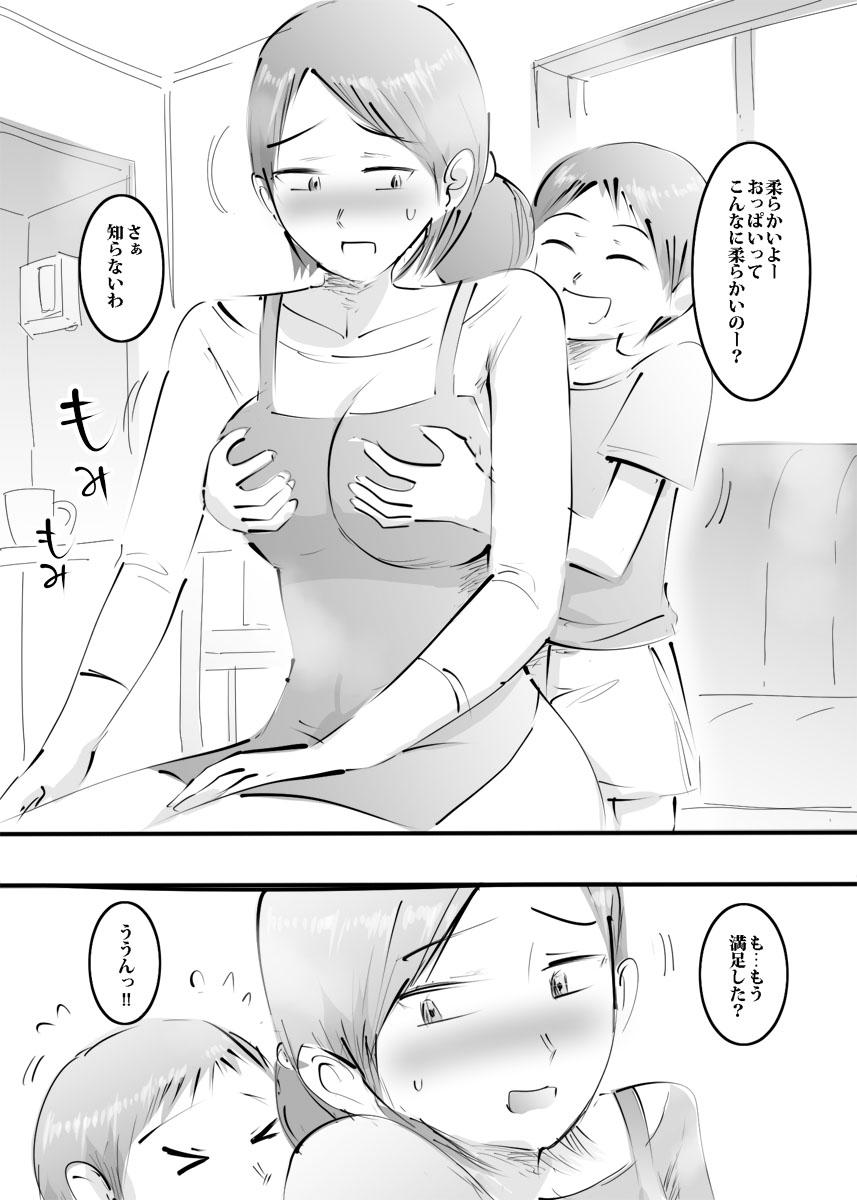 Dirty Talk Hajimete Mama to Yattara Sono Mama Hamatta Hanashi. - Original Handjob - Page 7