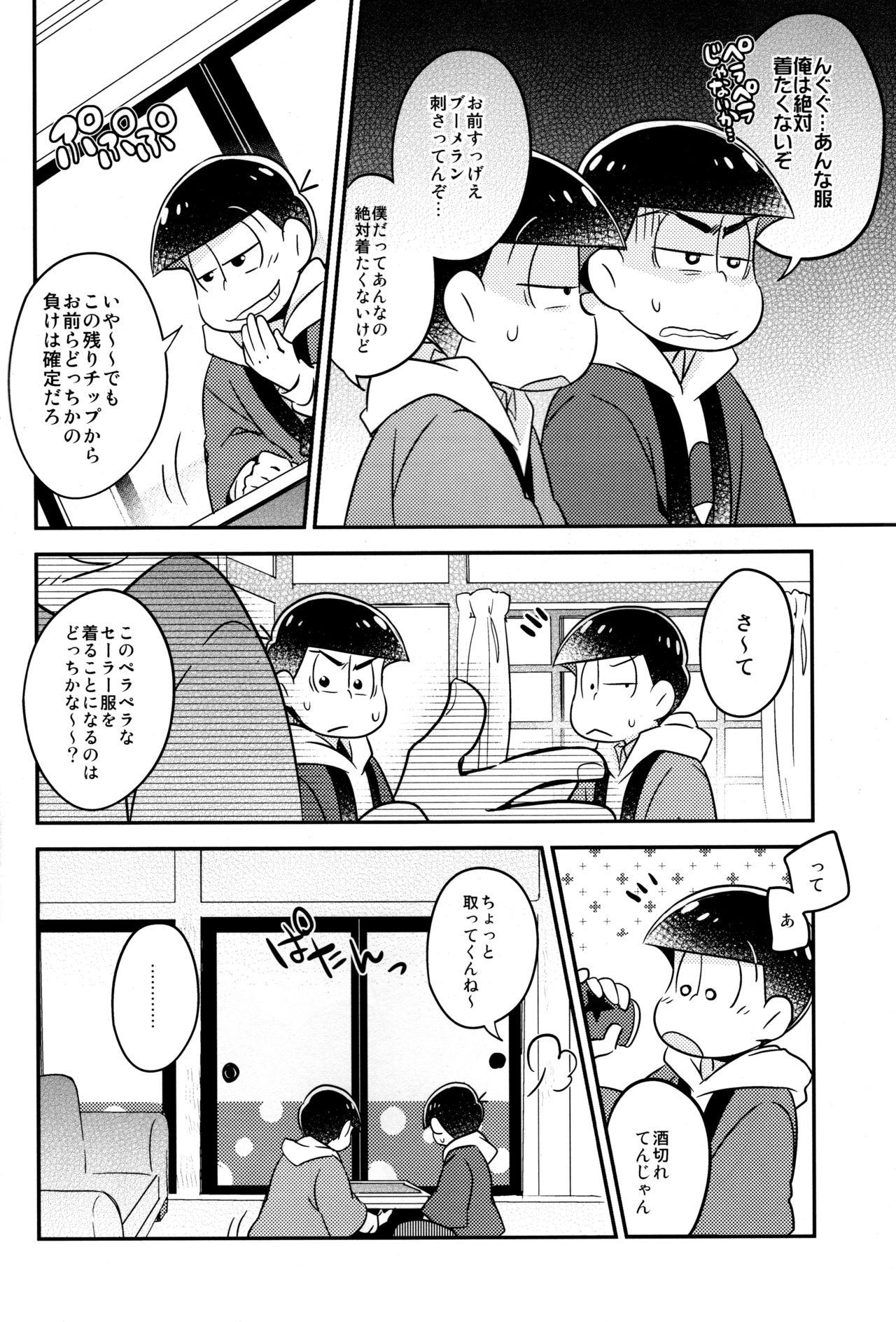 Gang Ikasama Rokenchuu Batsu Game Shikkouchuu - Osomatsu-san Gloryholes - Page 4