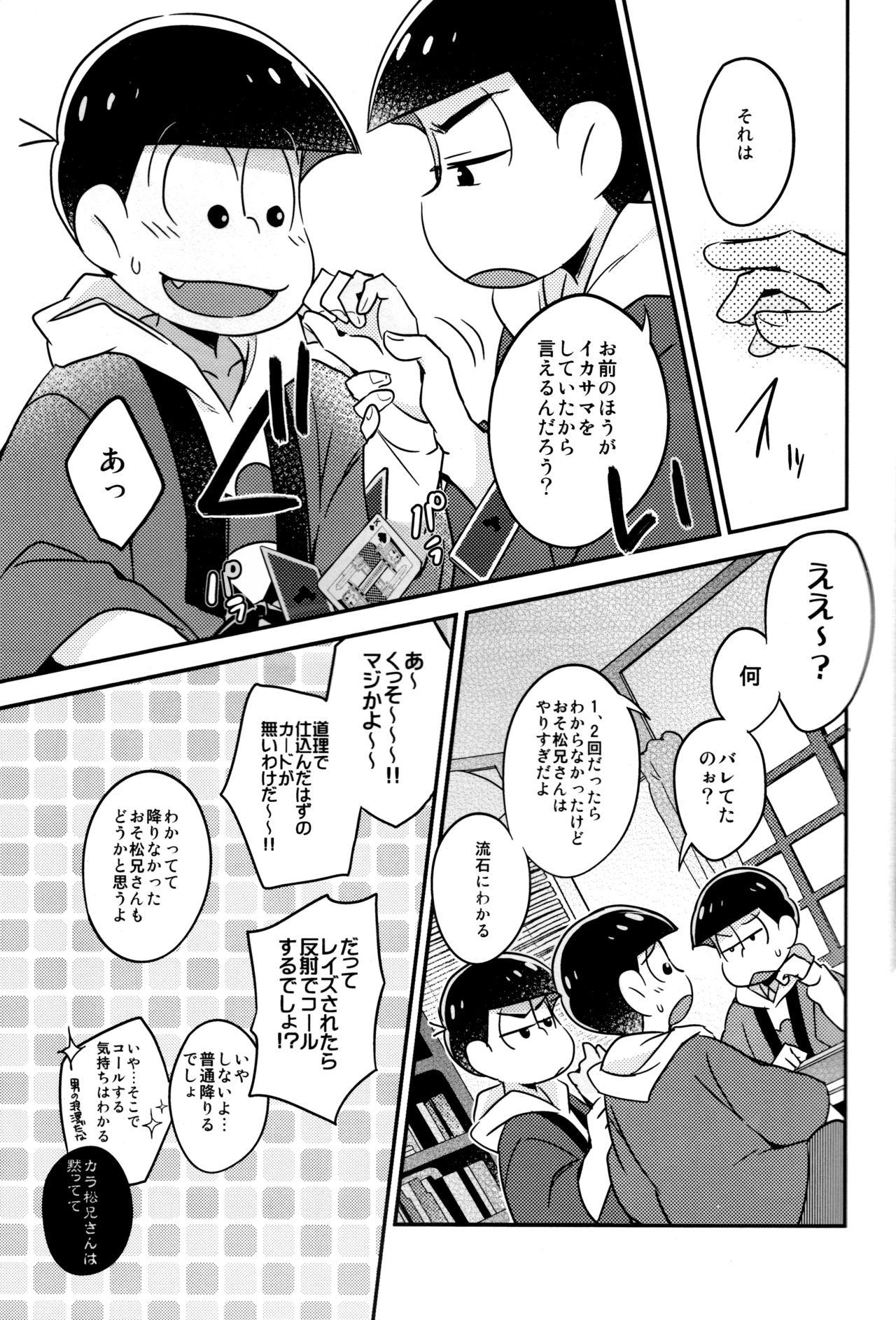 Hot Ikasama Rokenchuu Batsu Game Shikkouchuu - Osomatsu san Officesex - Page 7