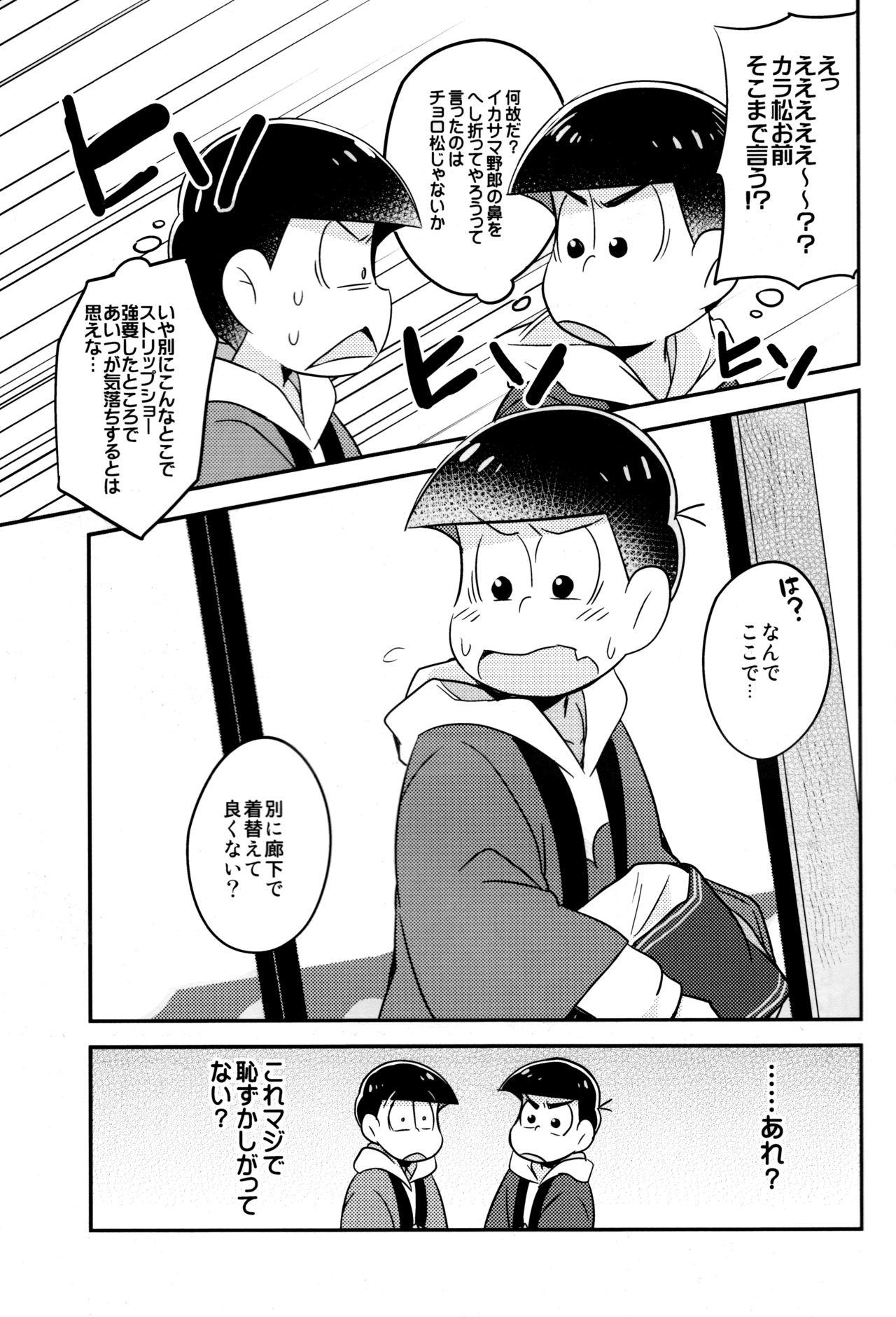 Boyfriend Ikasama Rokenchuu Batsu Game Shikkouchuu - Osomatsu-san Teenxxx - Page 9