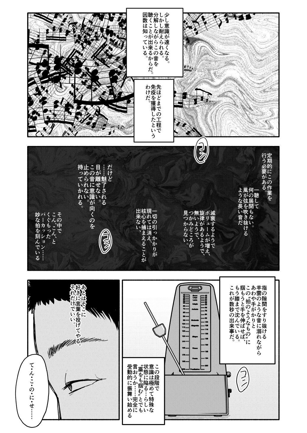 Ass Fuck Saimin Application Jikken Kiroku 1 - Original Mulata - Page 6