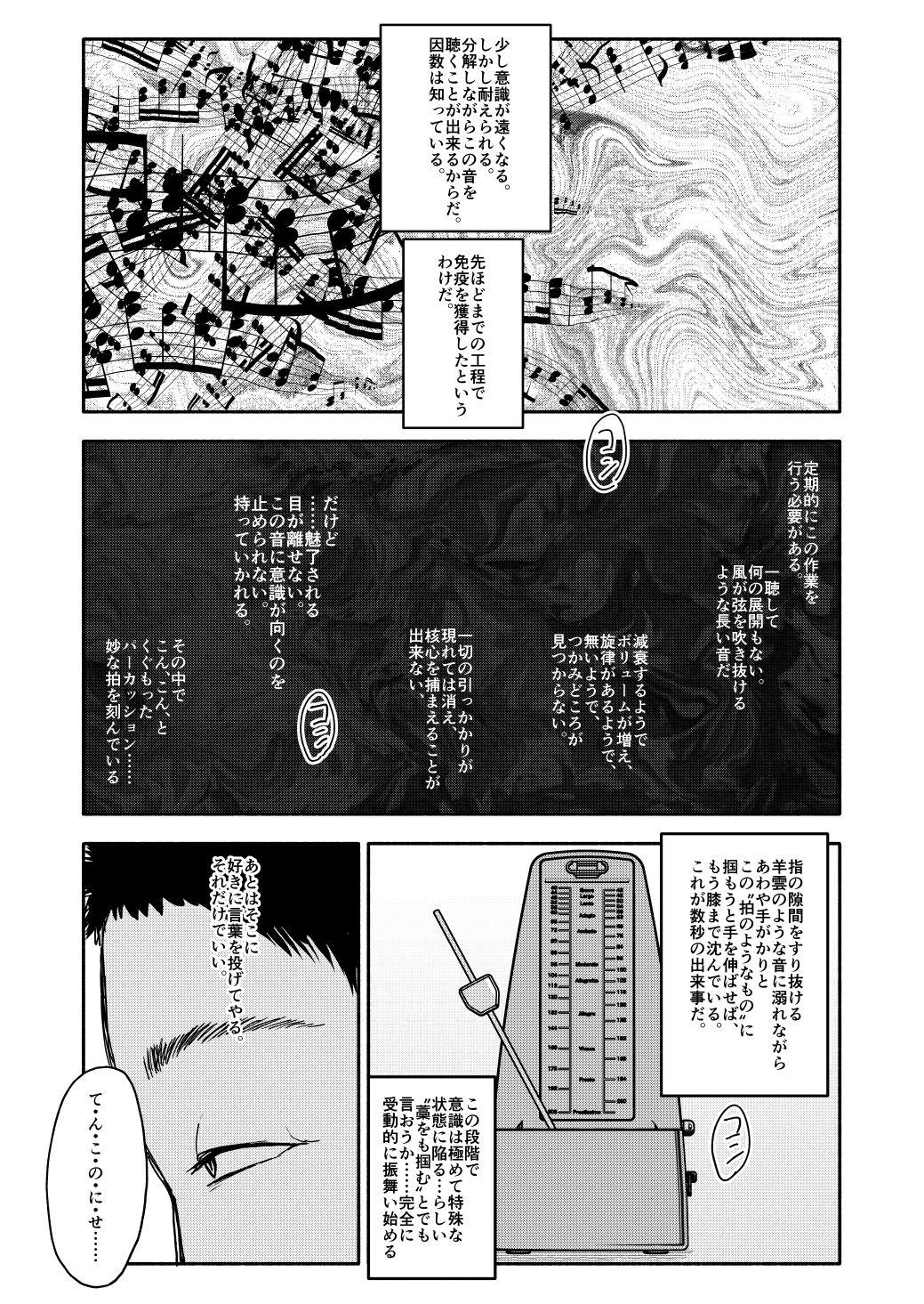 Trap Saimin Application Jikken Kiroku 1 - Original Gay Hardcore - Page 6