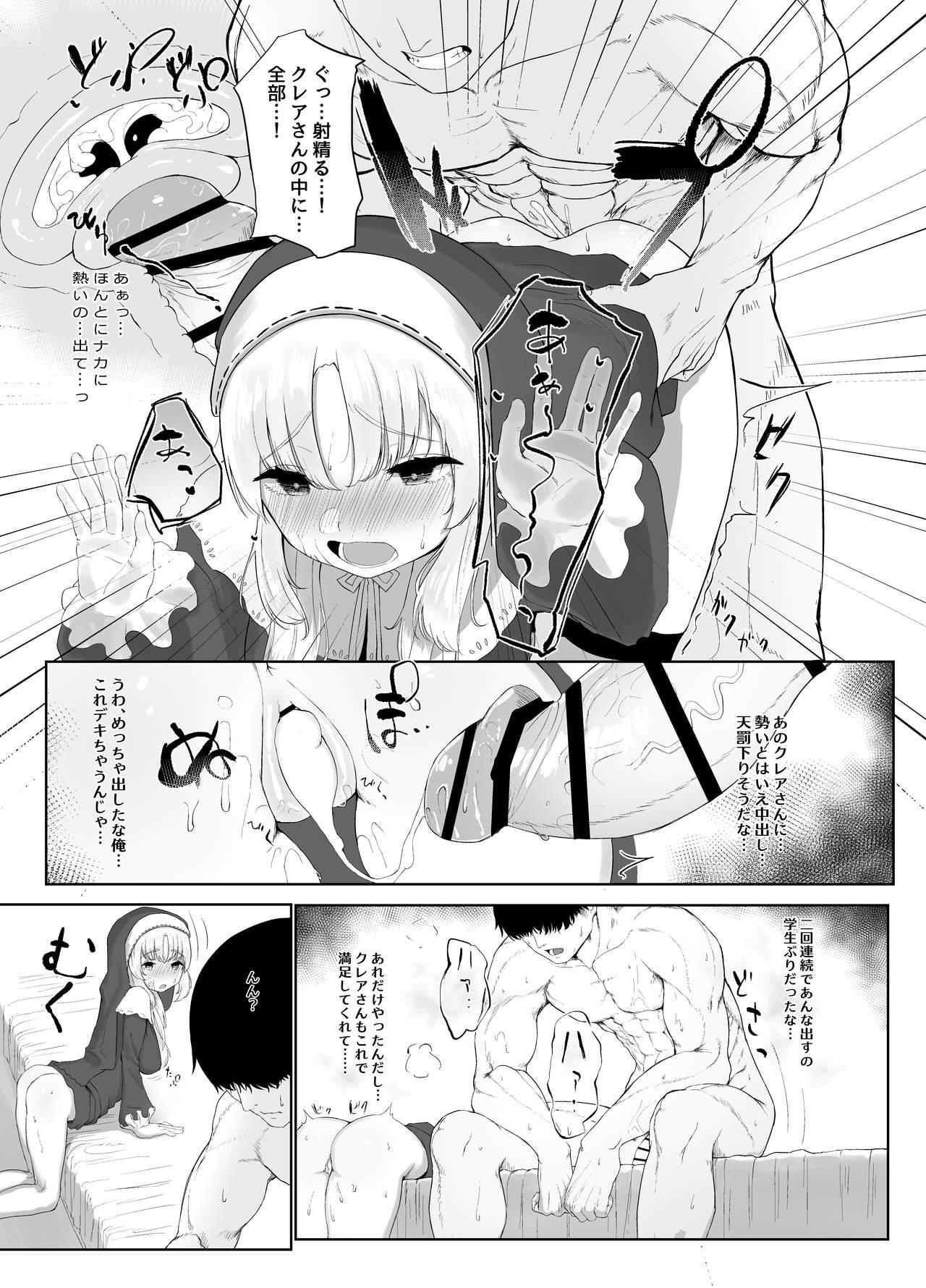 Gay Friend Sister Cleaire no Seiso to Yokubou Gayhardcore - Page 14