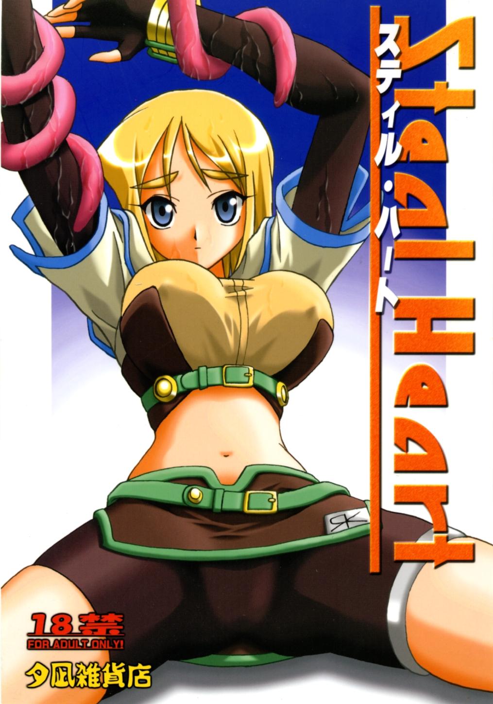 Indonesian Steal Heart - Ragnarok online Perfect Body - Page 1